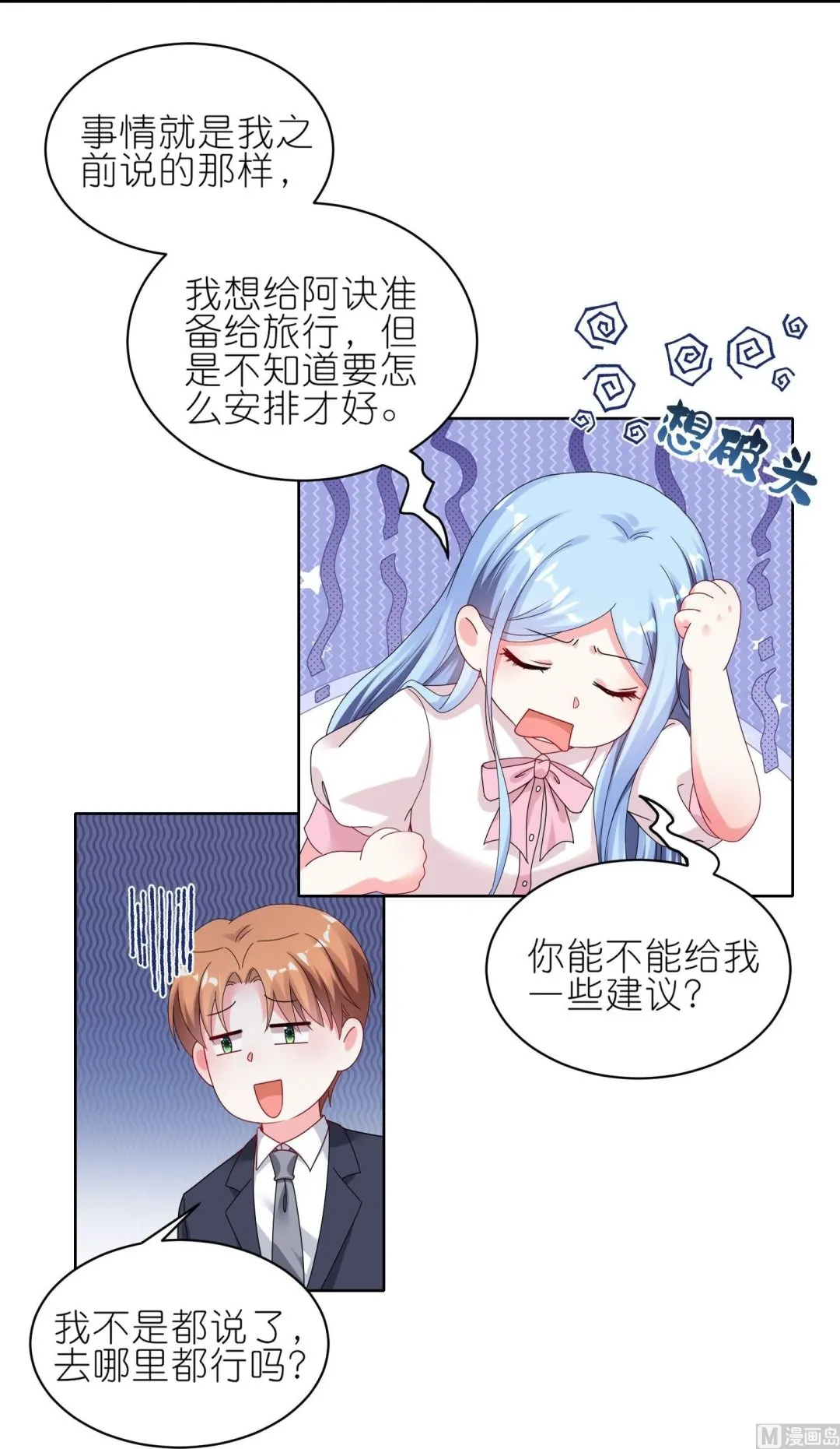 第485话 第43页