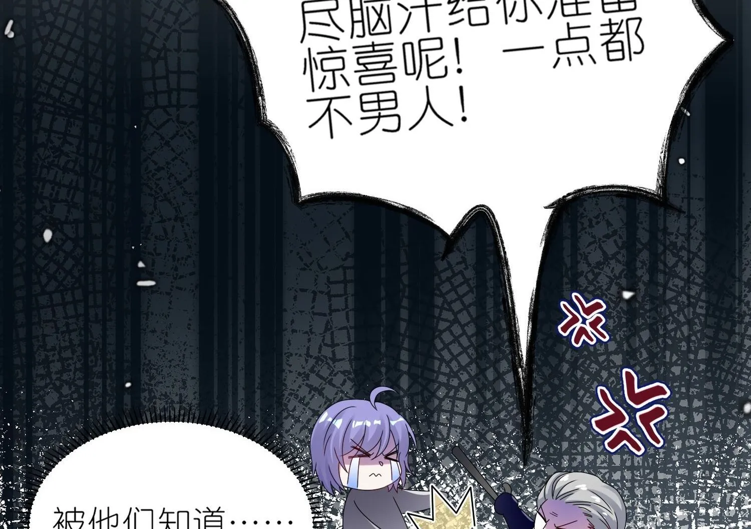 第485话 第46页