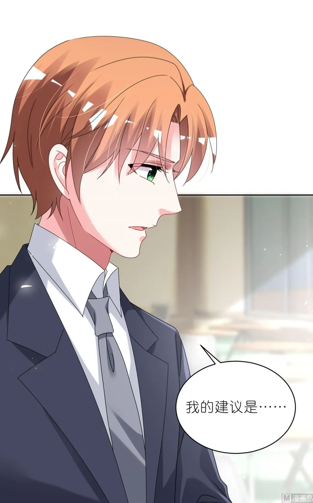第485话 第48页