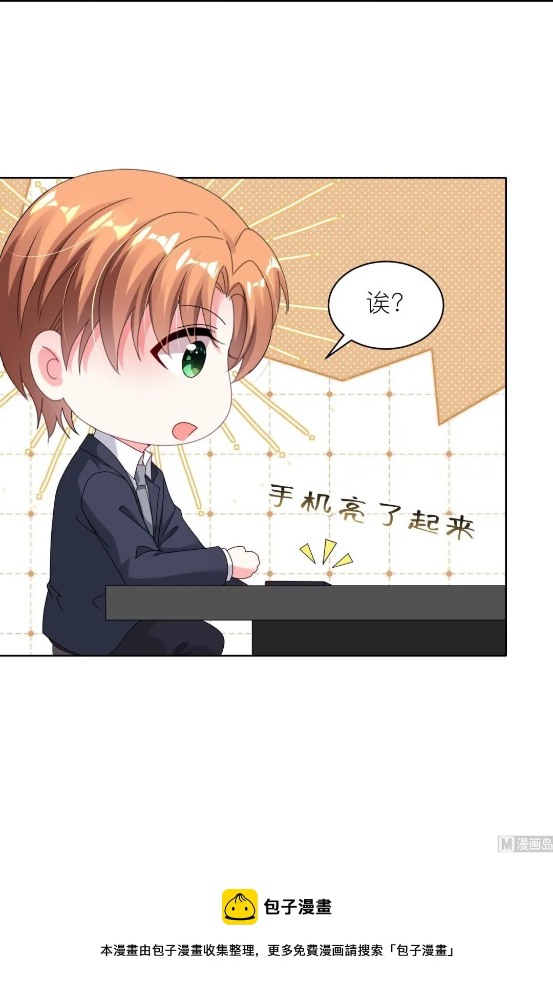 第485话 第49页