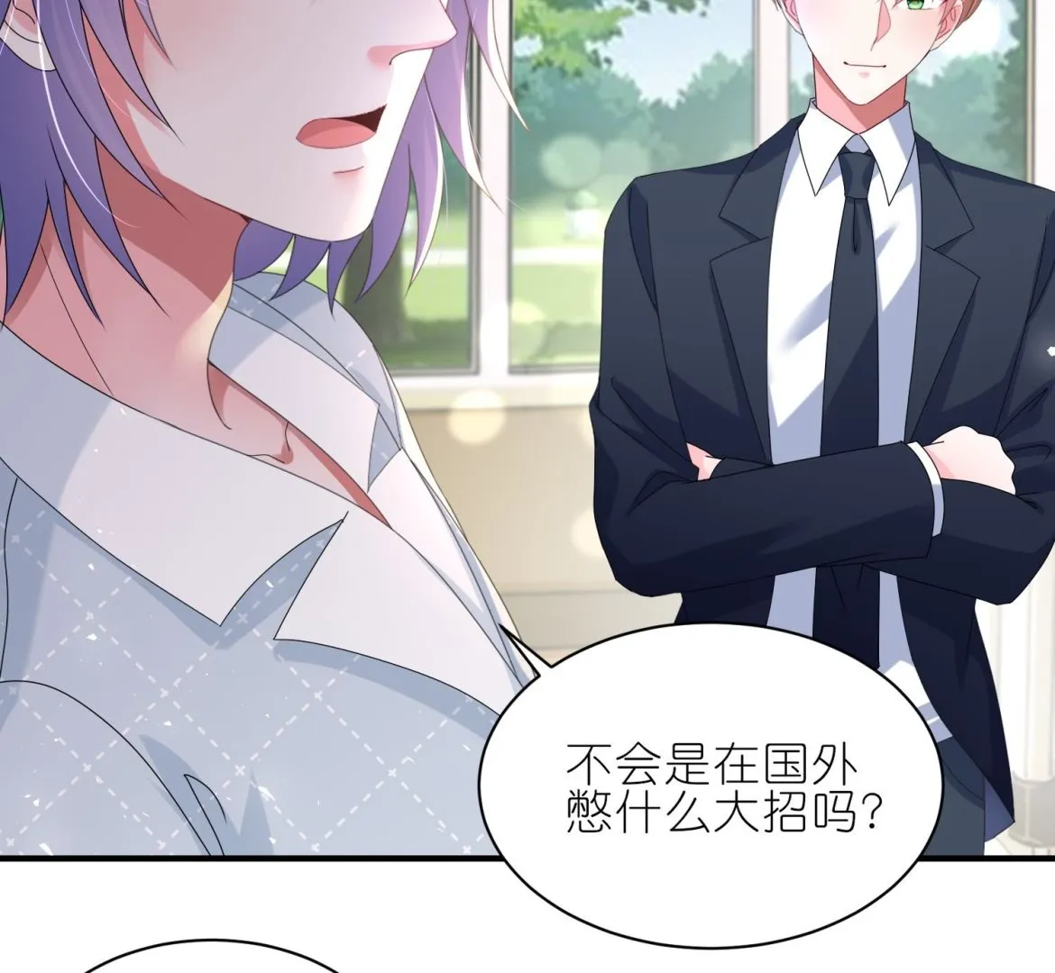 第484话 第6页