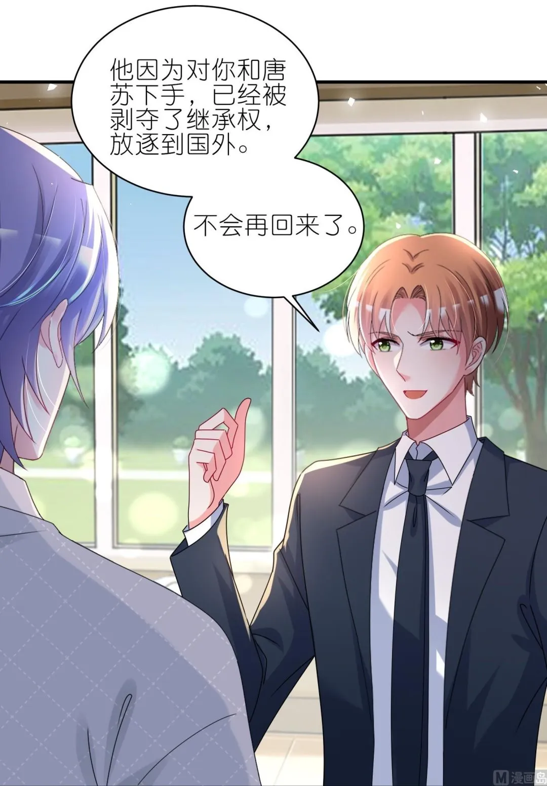 第484话 第8页