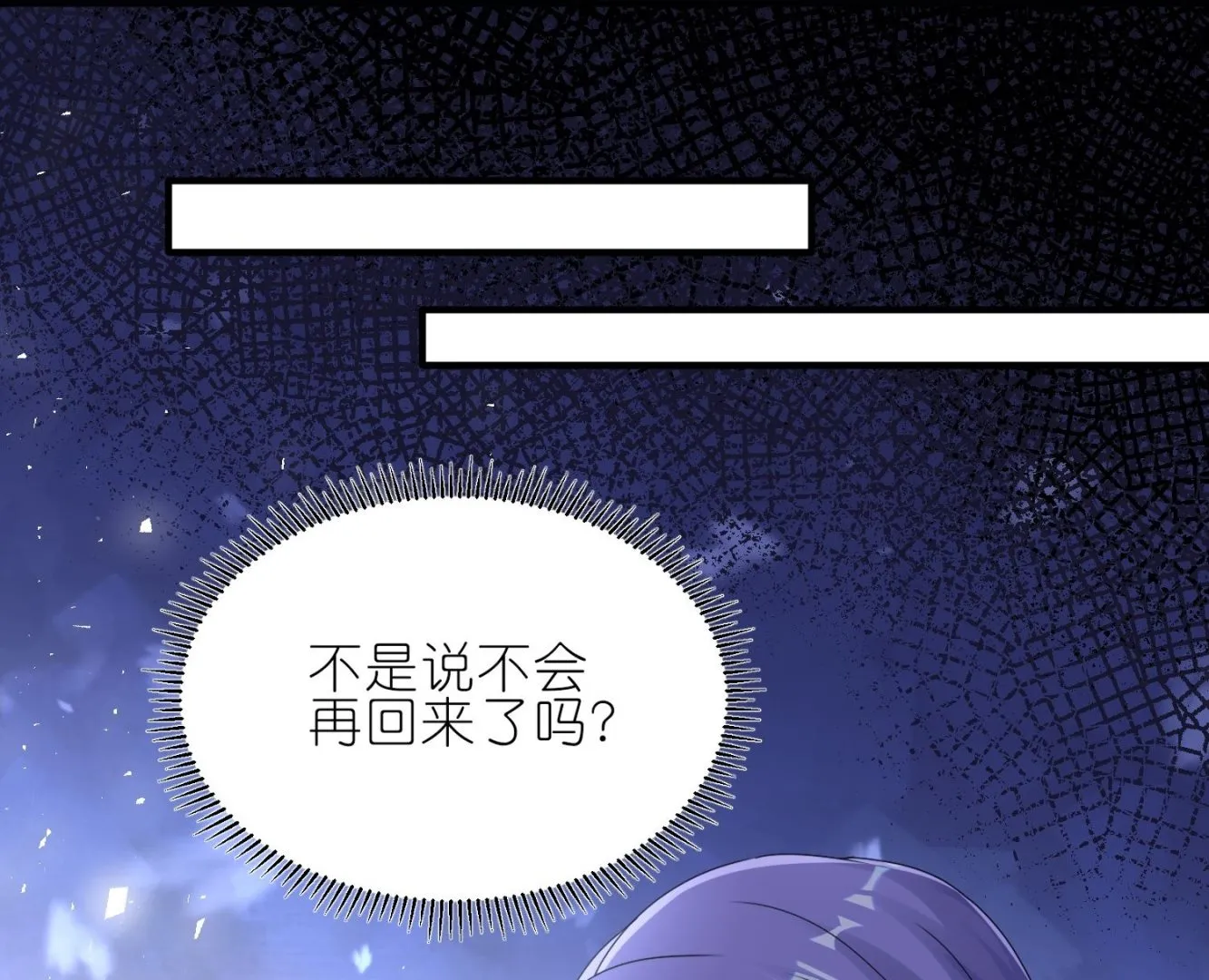 第484话 第9页