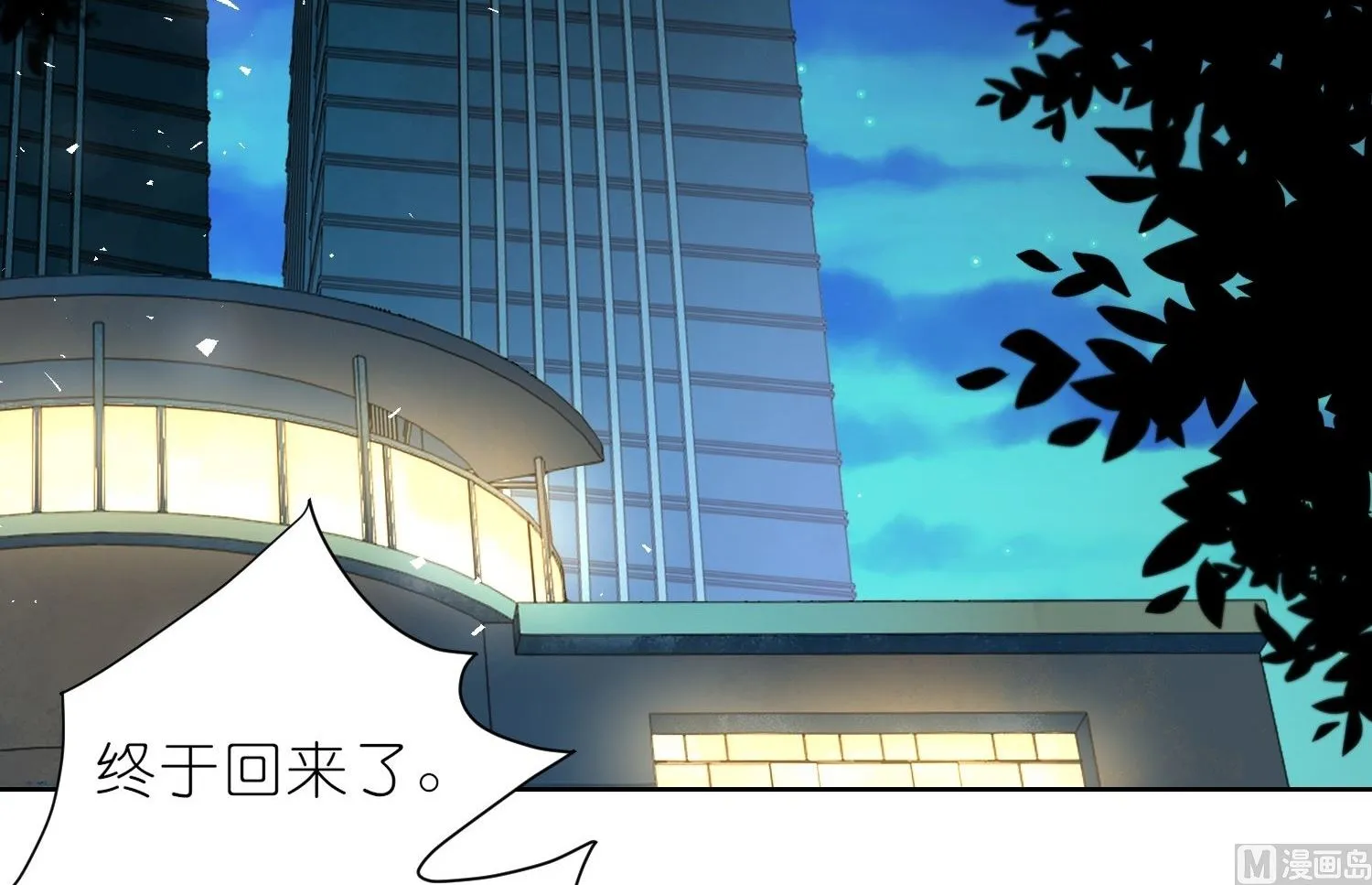 第484话 第14页