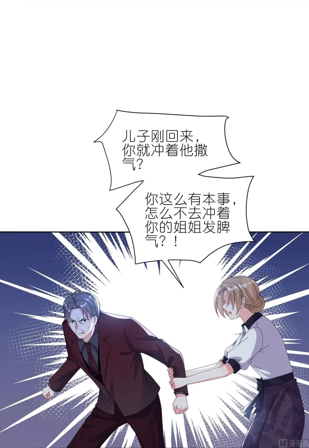 第484话 第20页