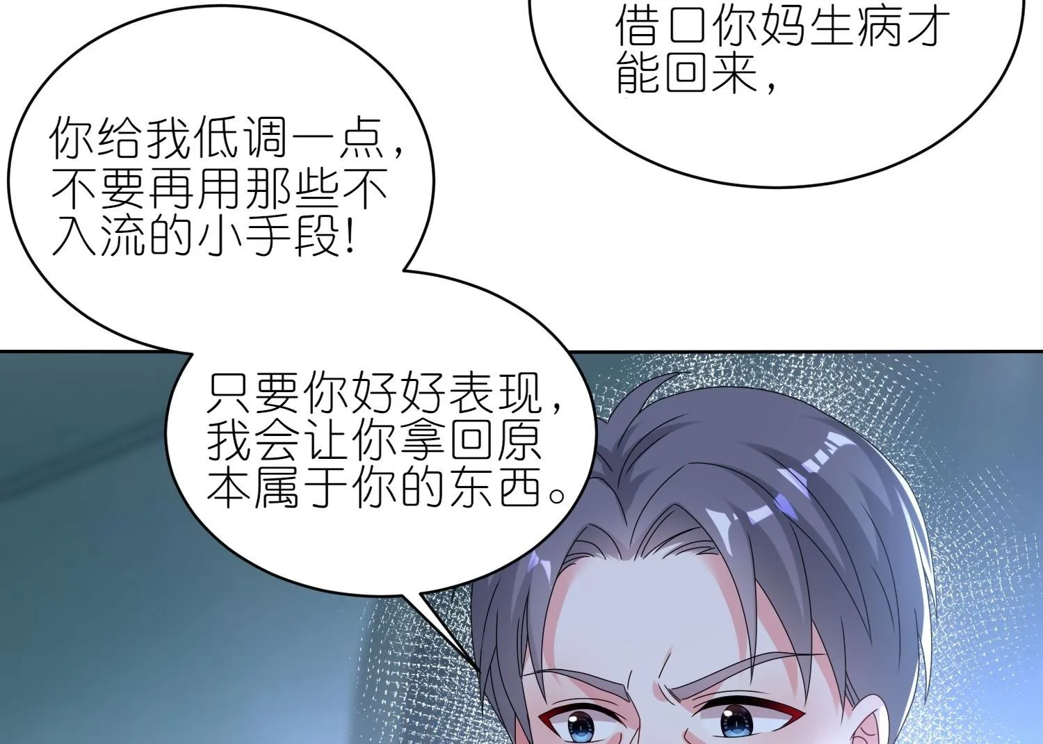 第484话 第22页