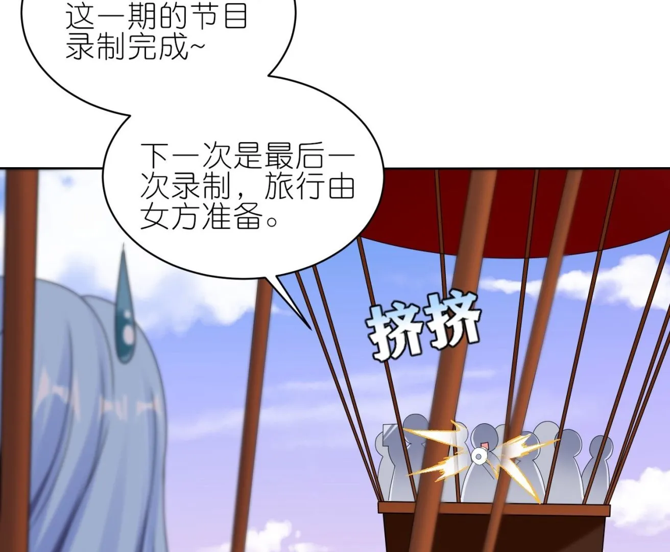 第484话 第34页