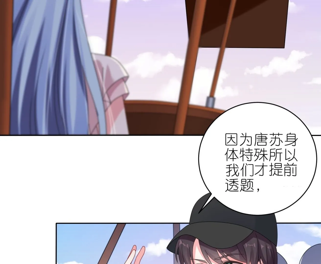 第484话 第35页