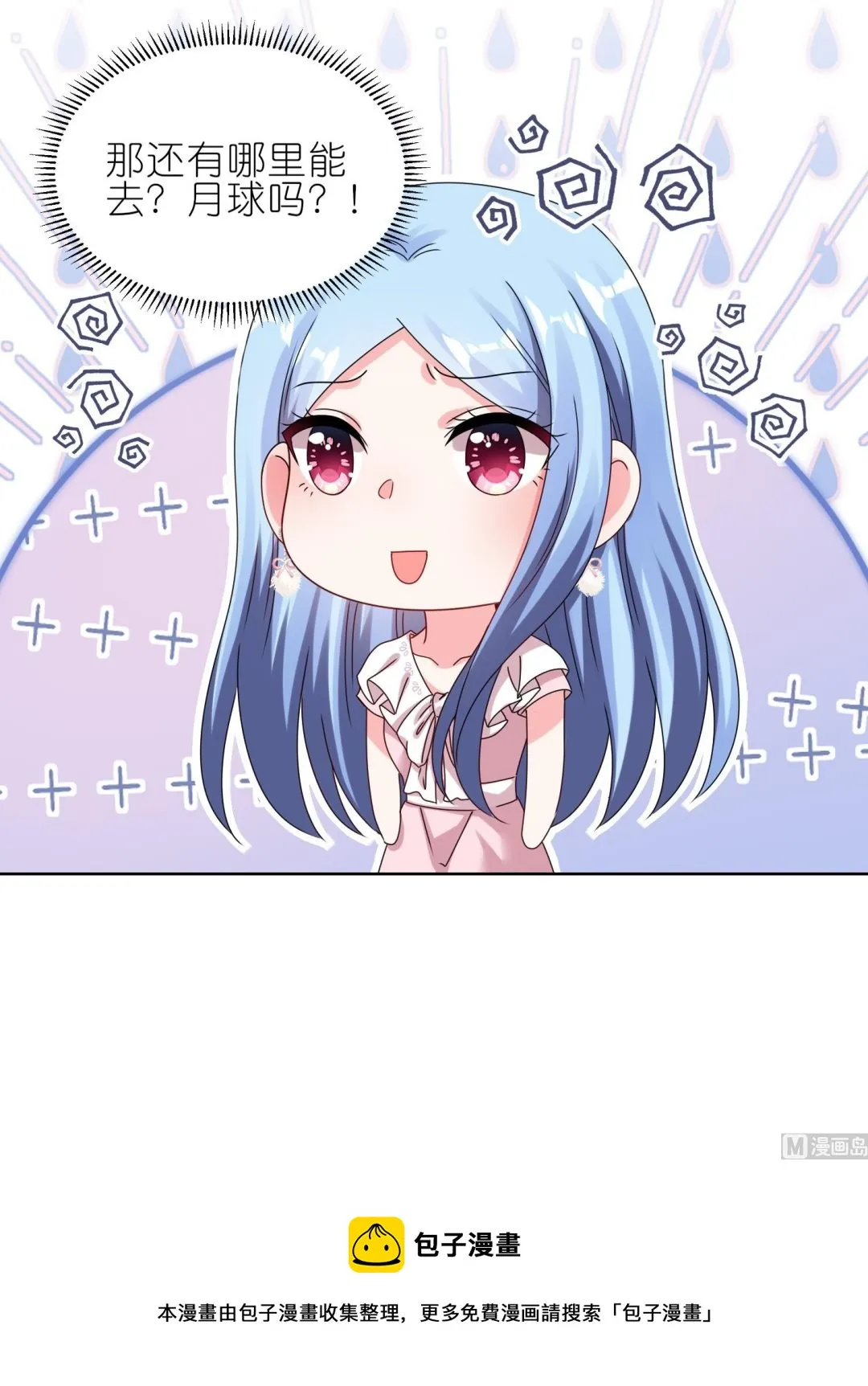 第484话 第54页