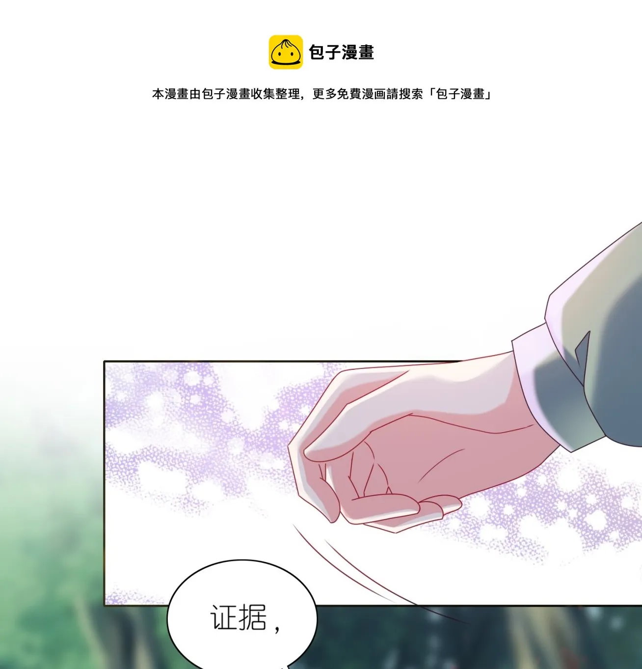 第483话 第1页