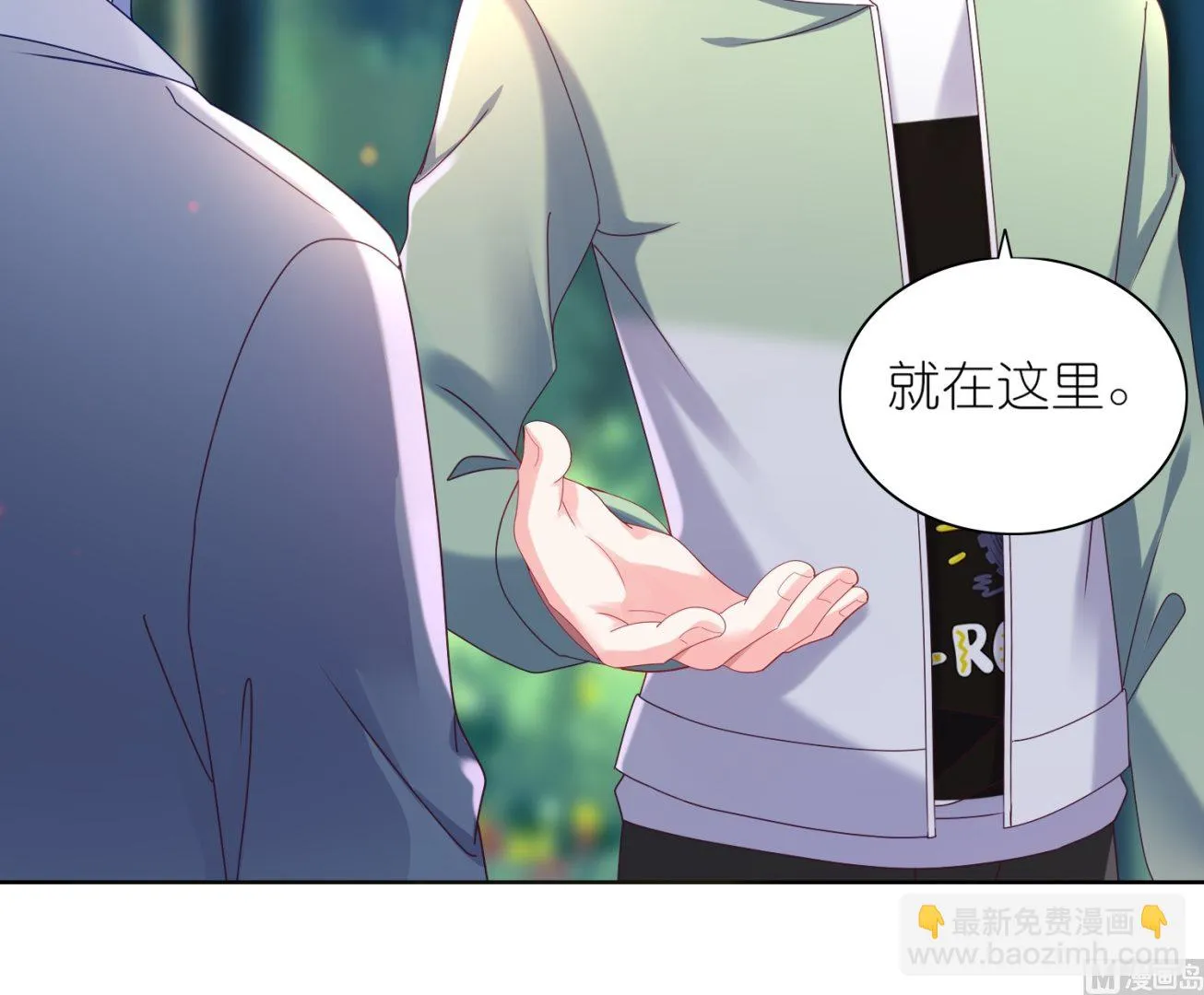 第483话 第3页