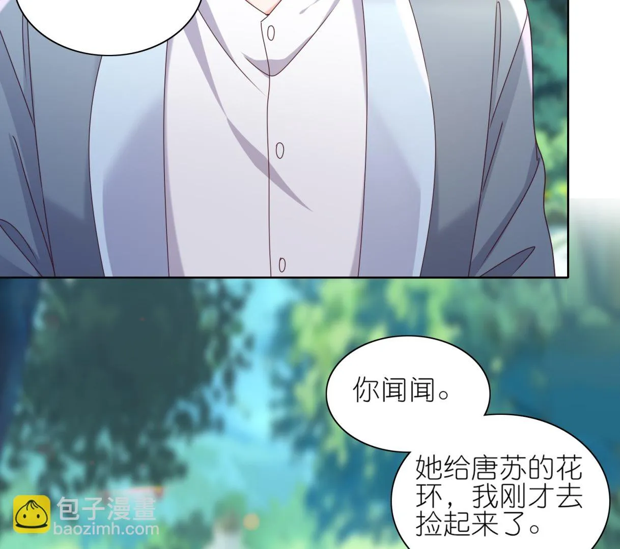 第483话 第5页
