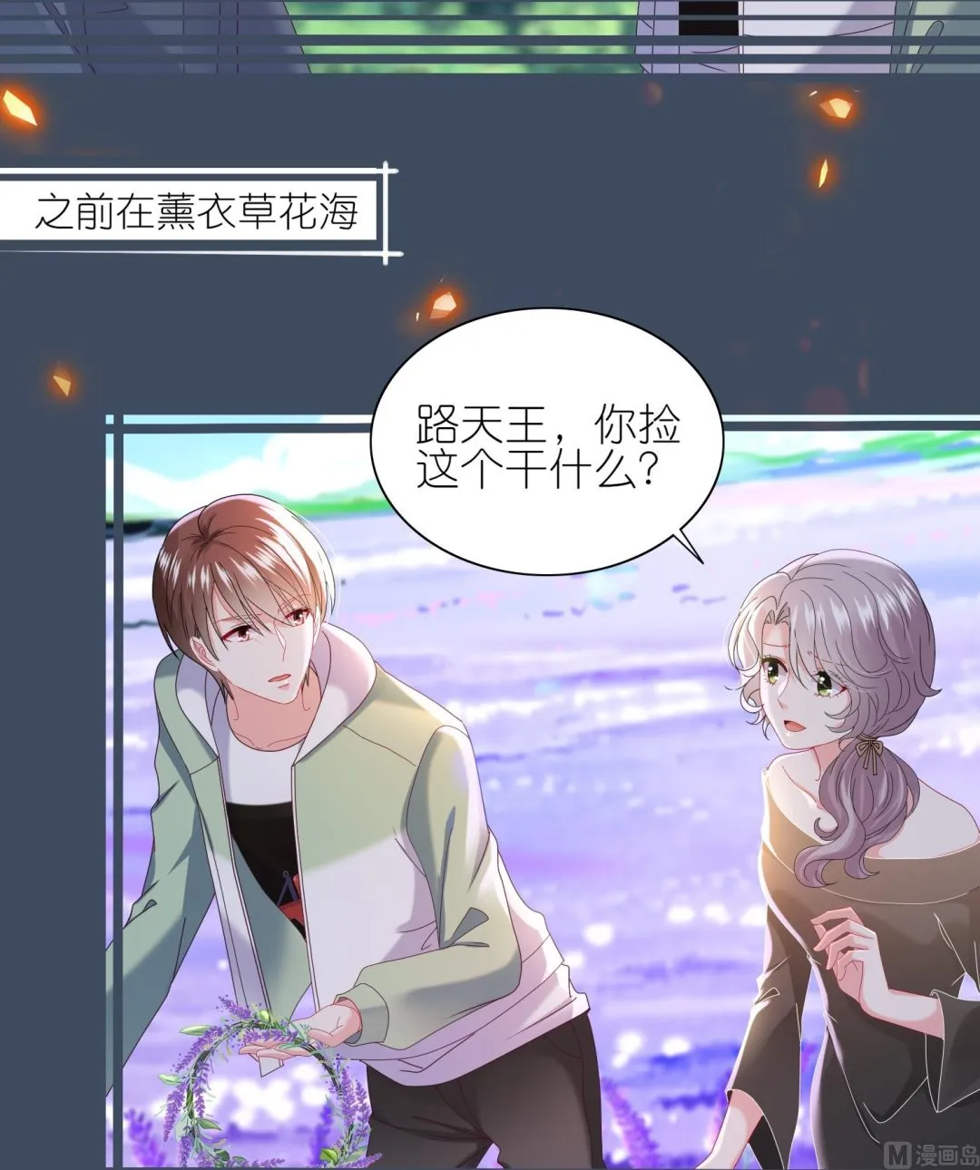 第483话 第7页