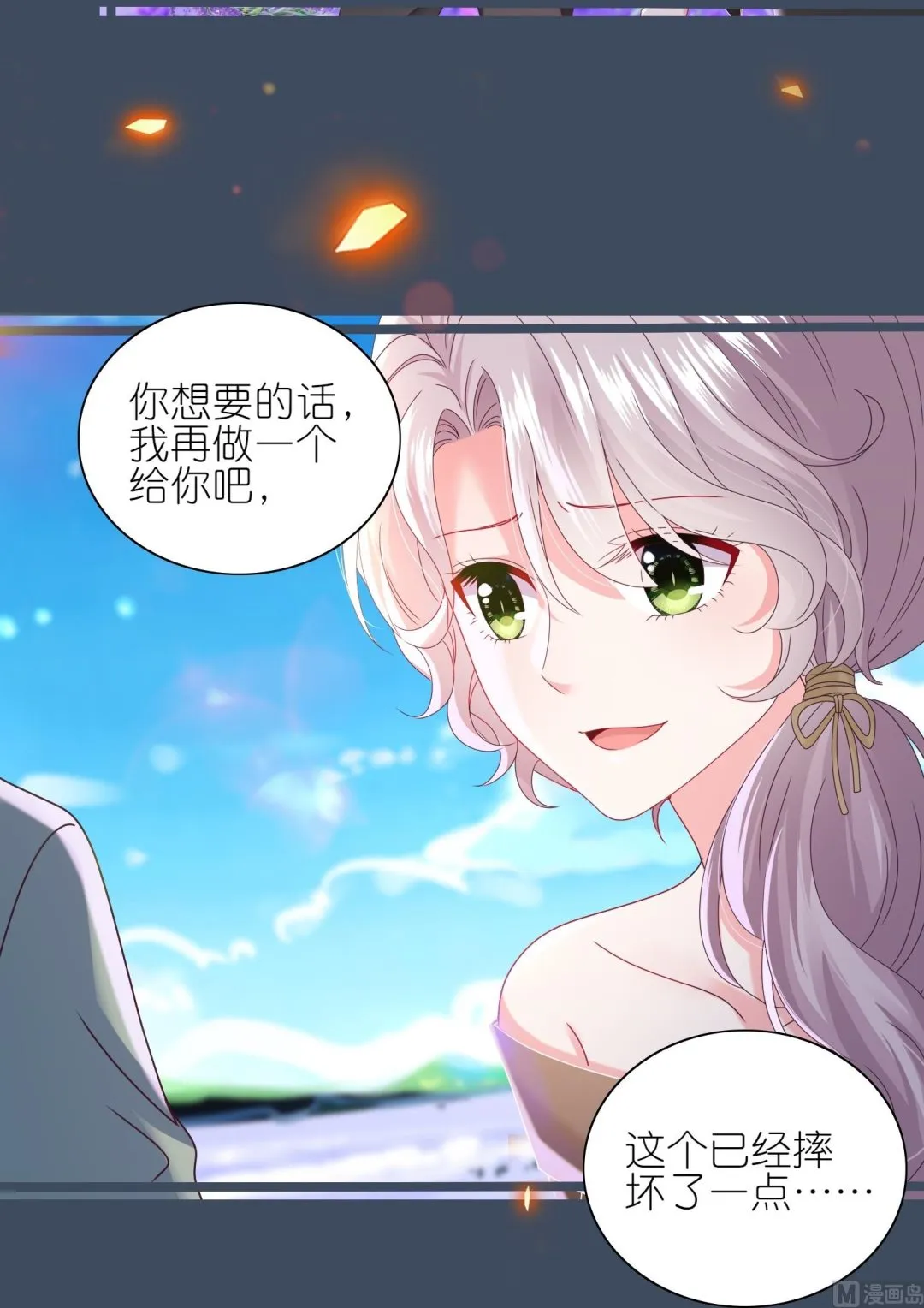 第483话 第8页
