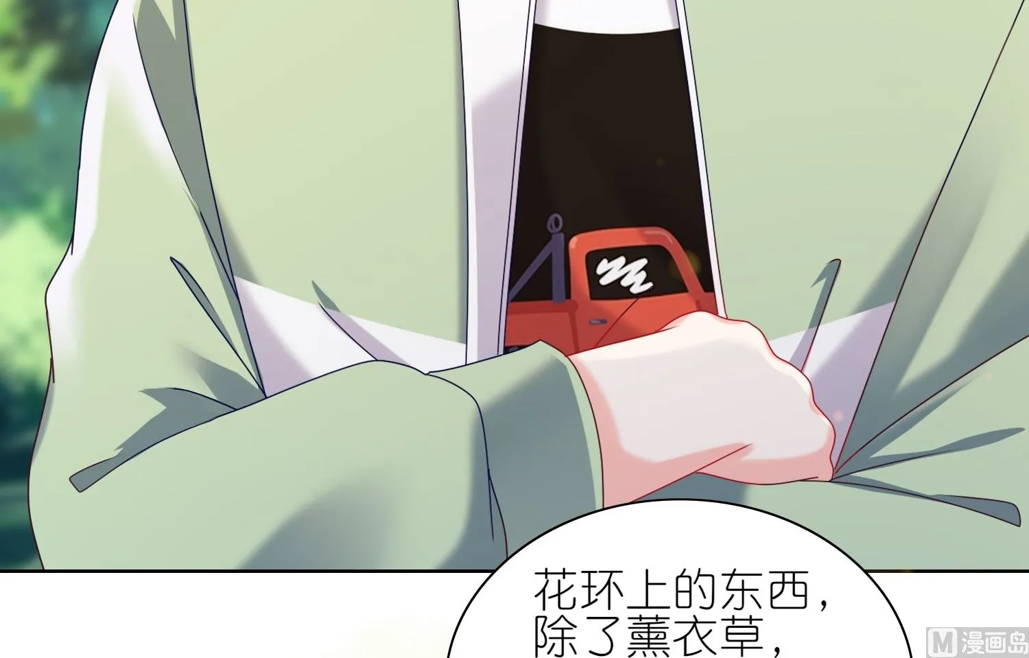 第483话 第12页
