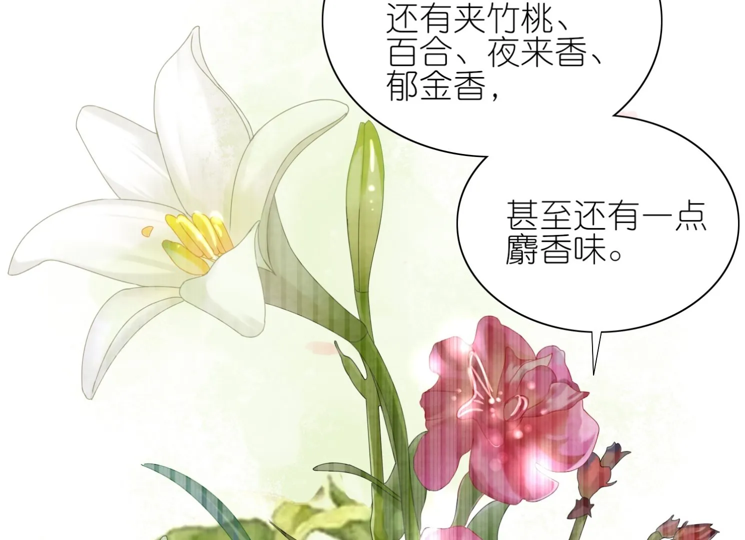 第483话 第13页