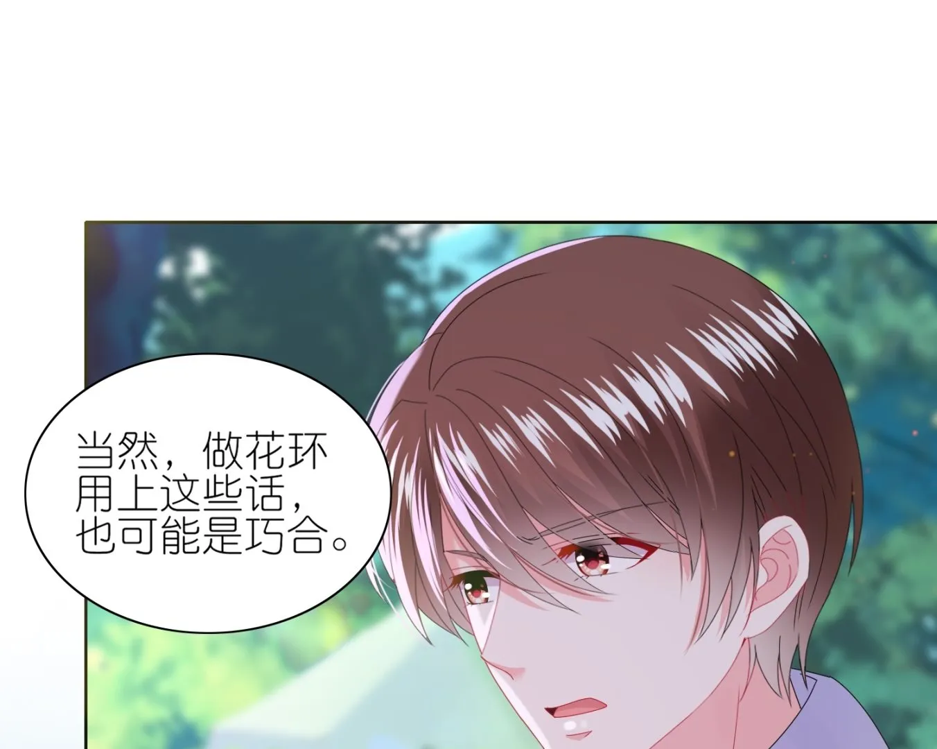 第483话 第16页