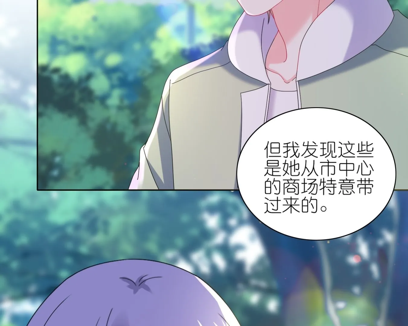 第483话 第17页