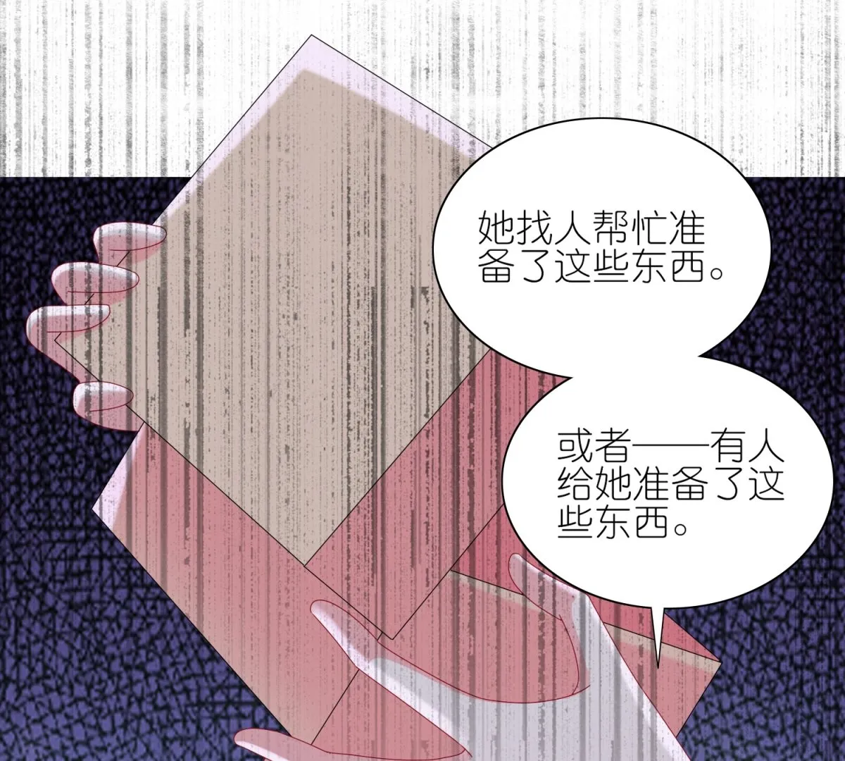 第483话 第20页