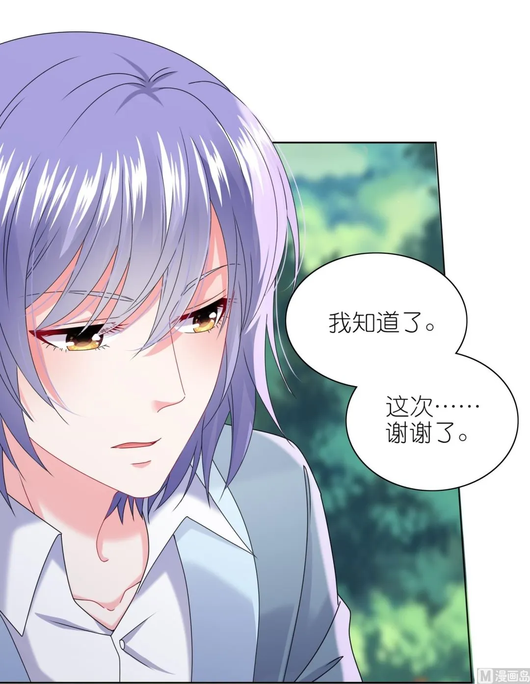 第483话 第23页
