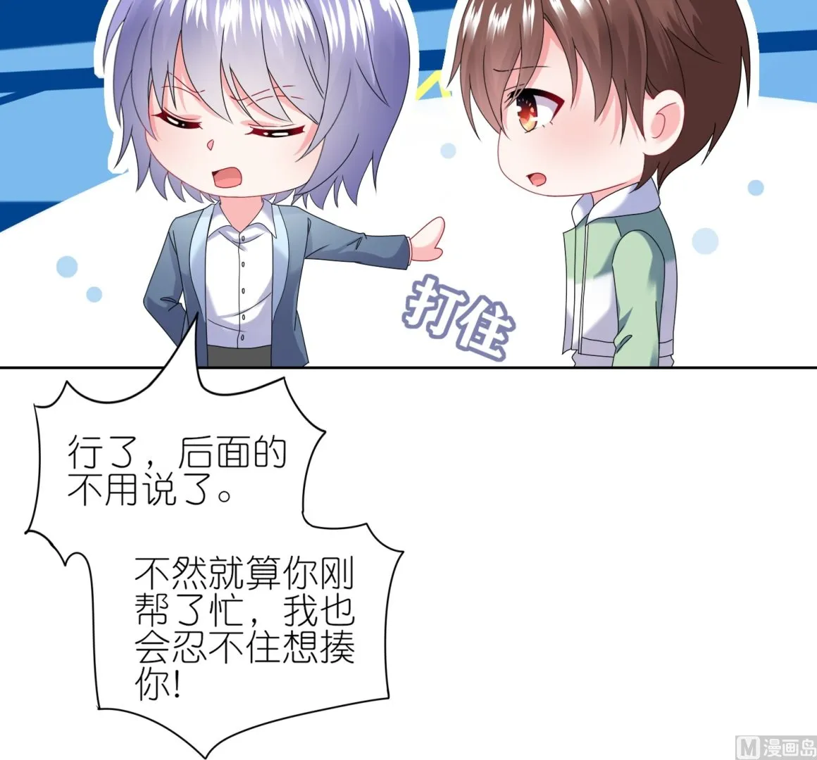 第483话 第26页