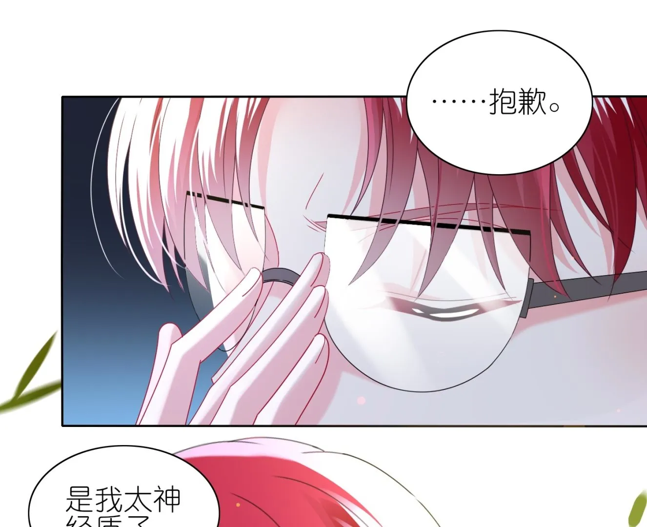 第482话 第7页