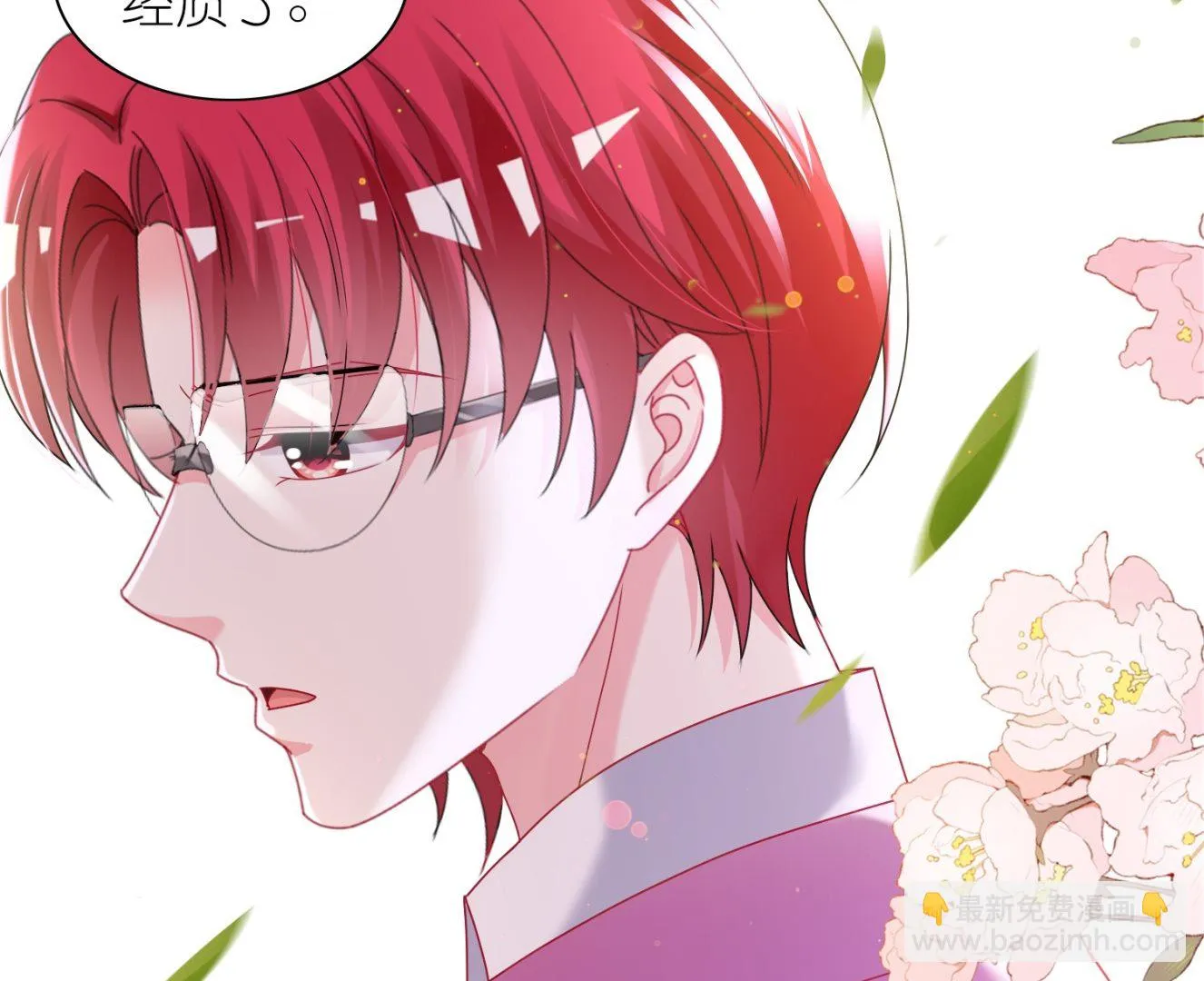 第482话 第8页
