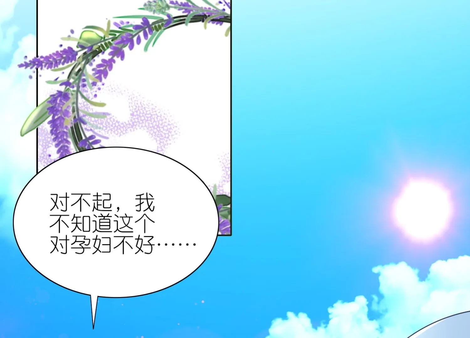 第482话 第12页