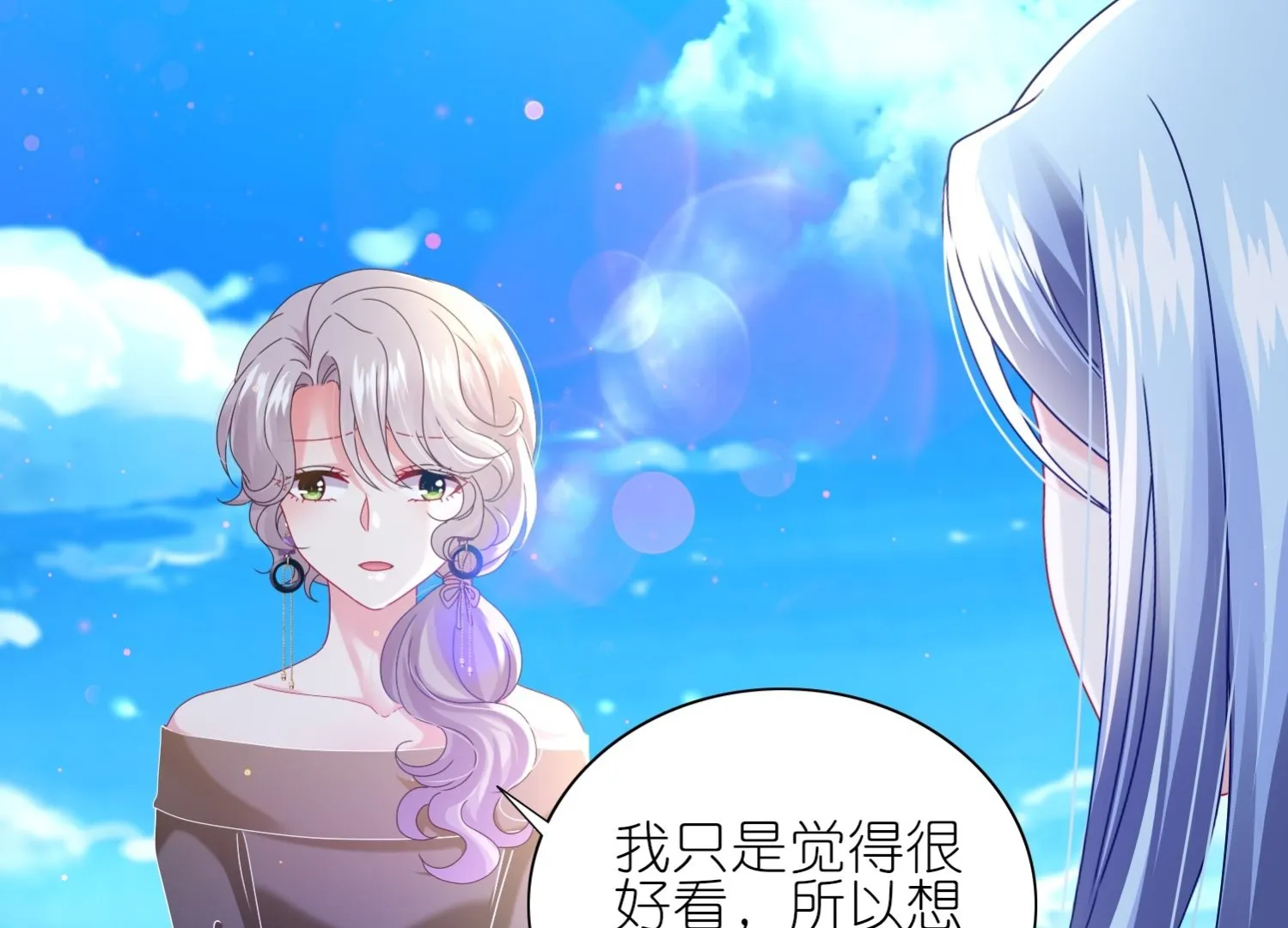第482话 第13页