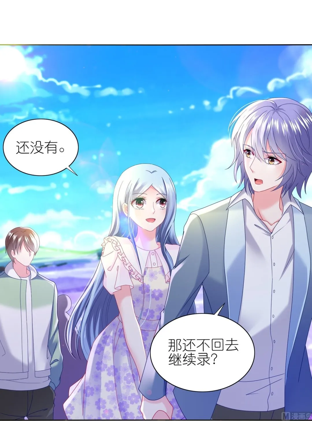 第482话 第18页