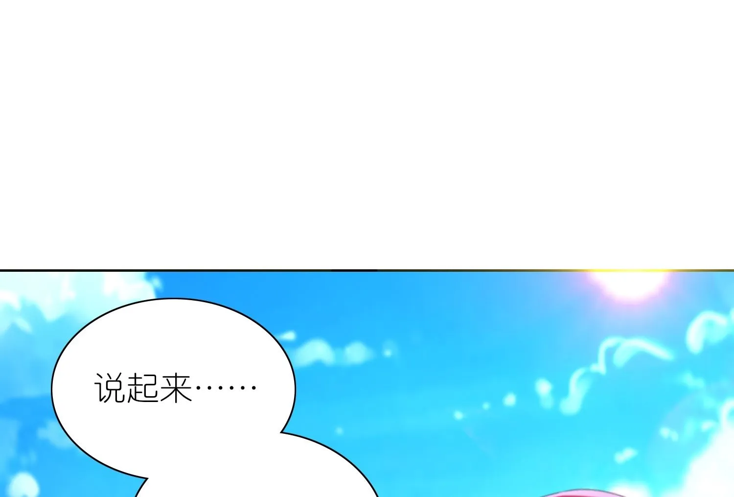 第482话 第26页