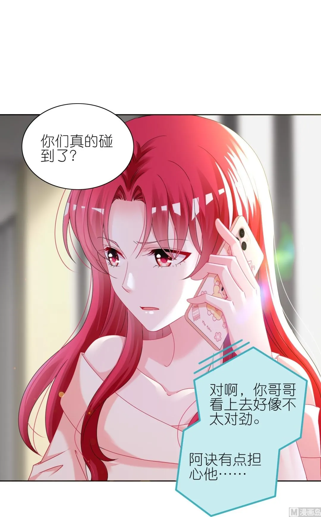 第482话 第30页
