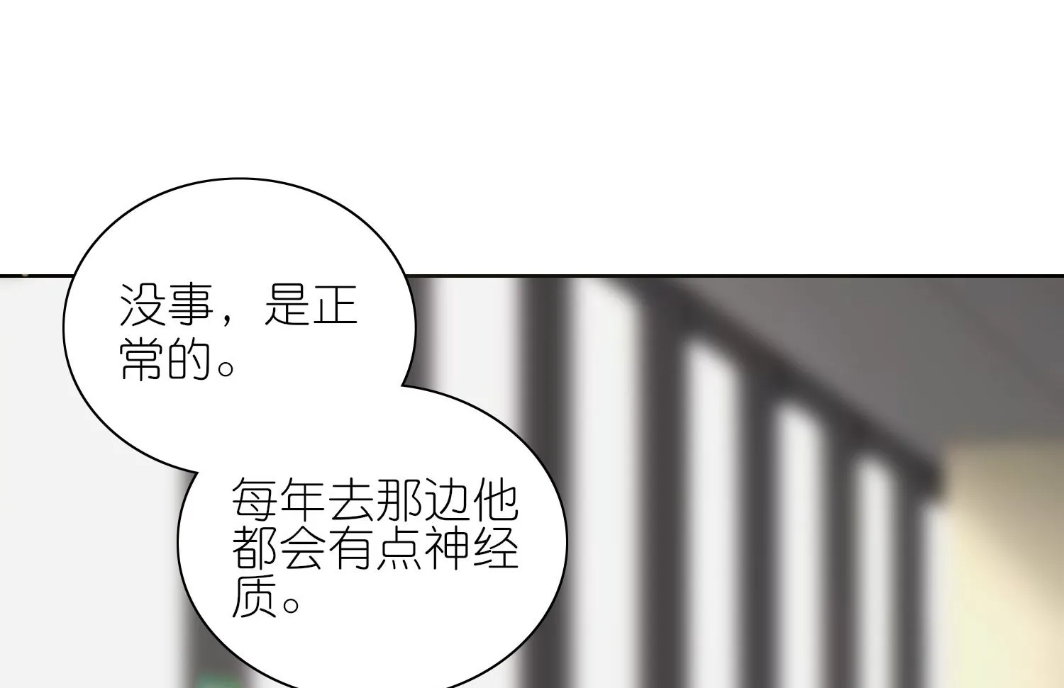 第482话 第31页
