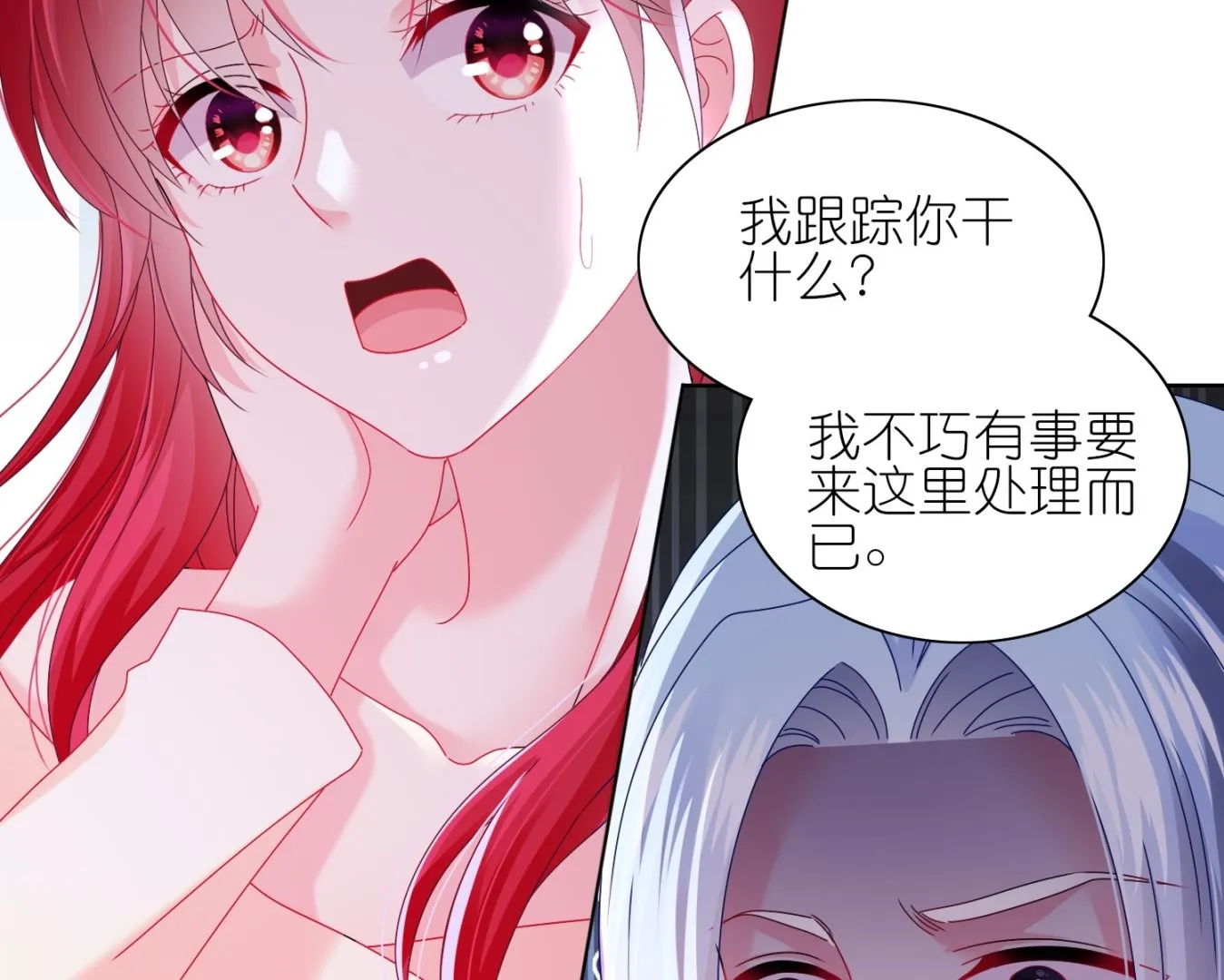 第482话 第38页
