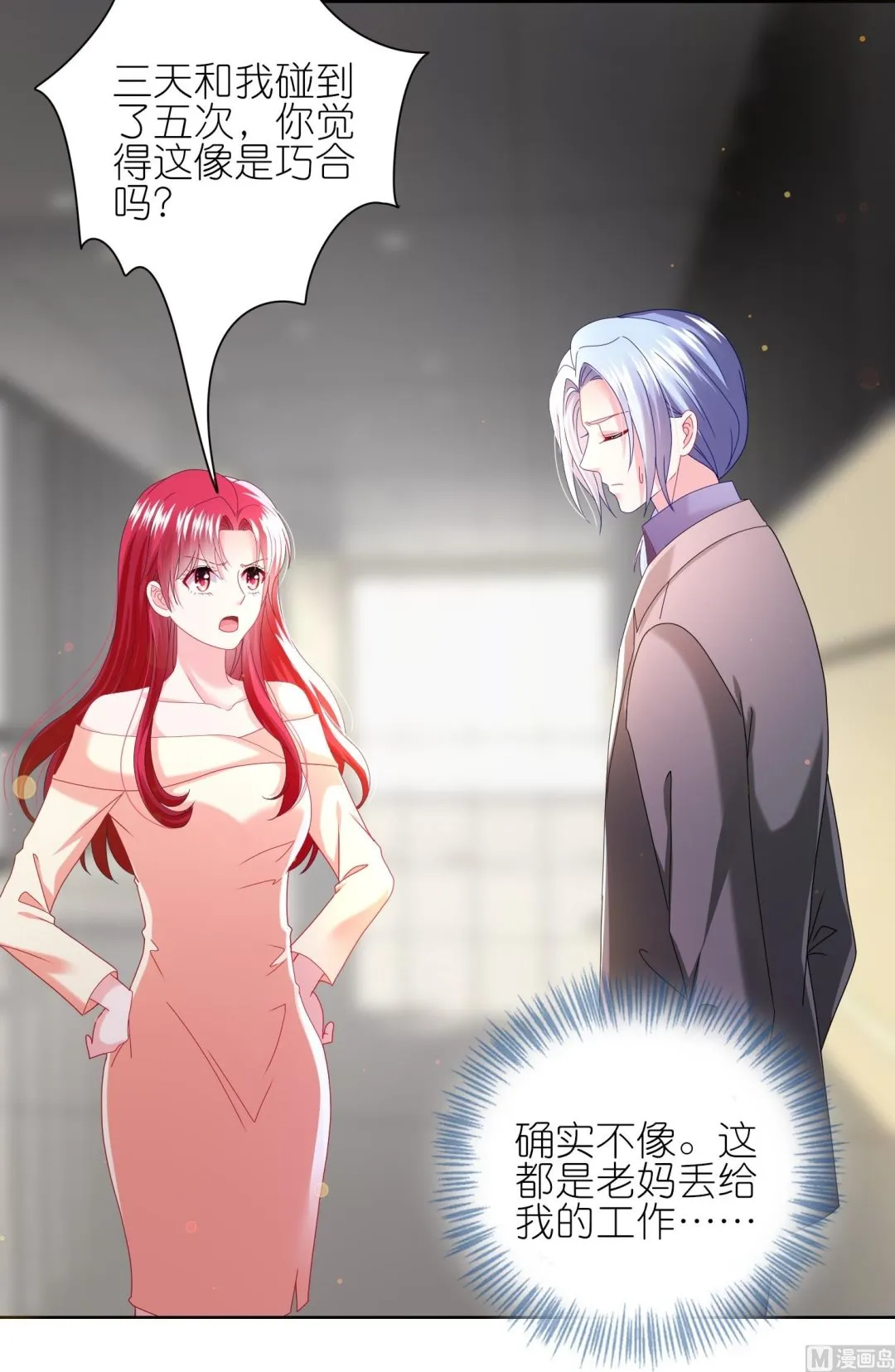 第482话 第40页