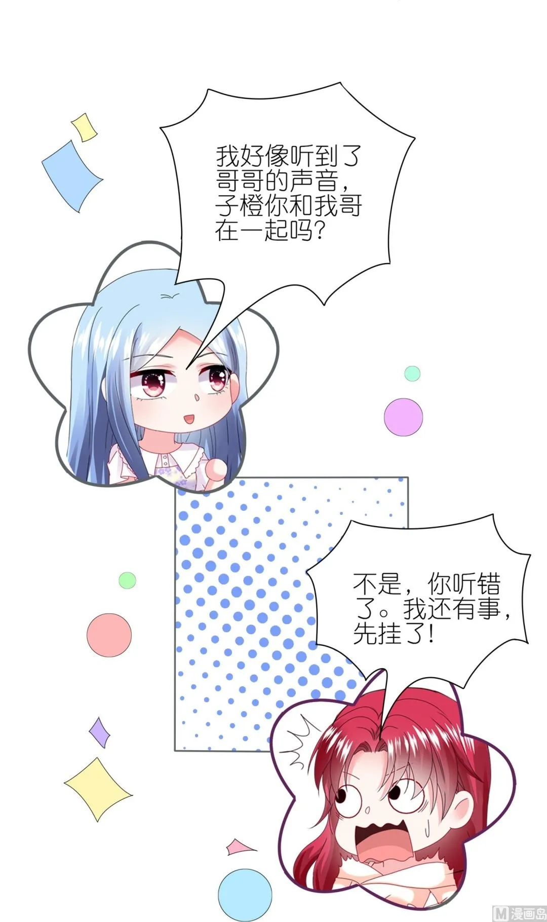 第482话 第41页