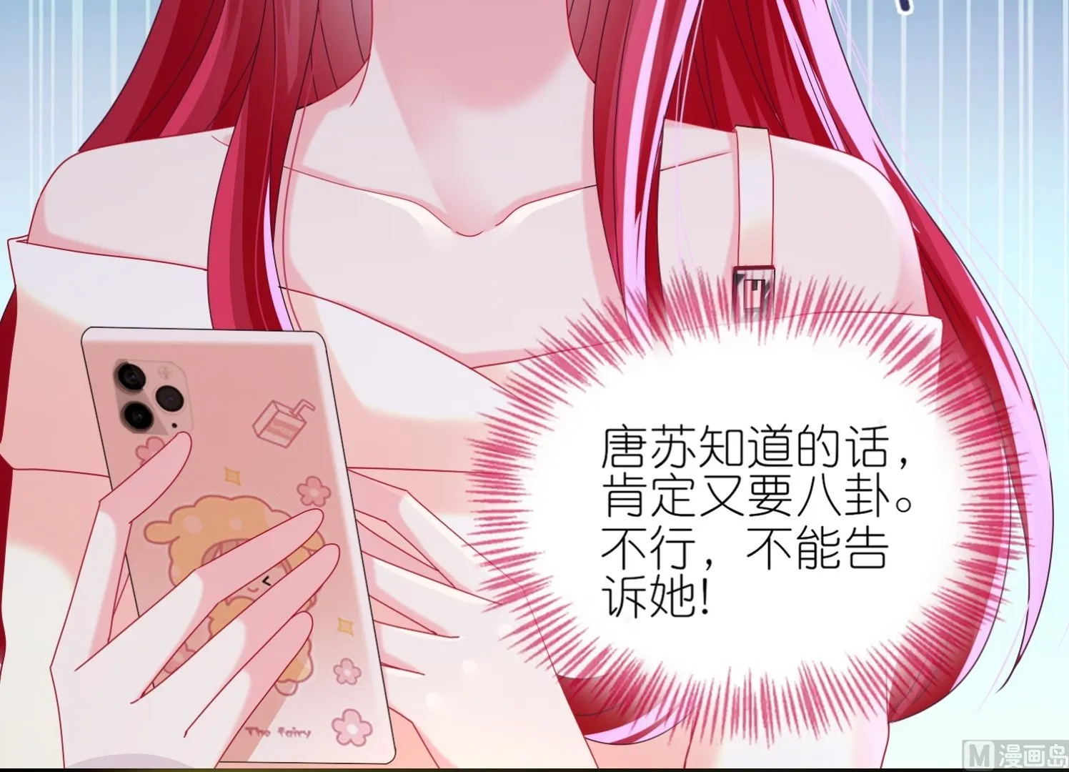 第482话 第44页