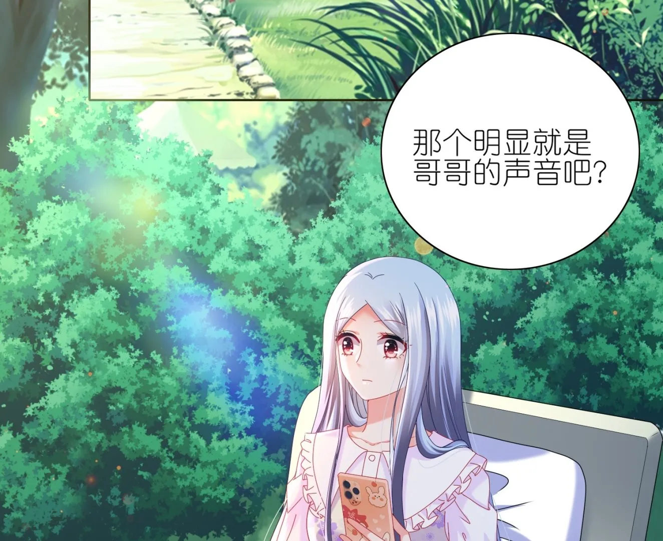 第482话 第48页