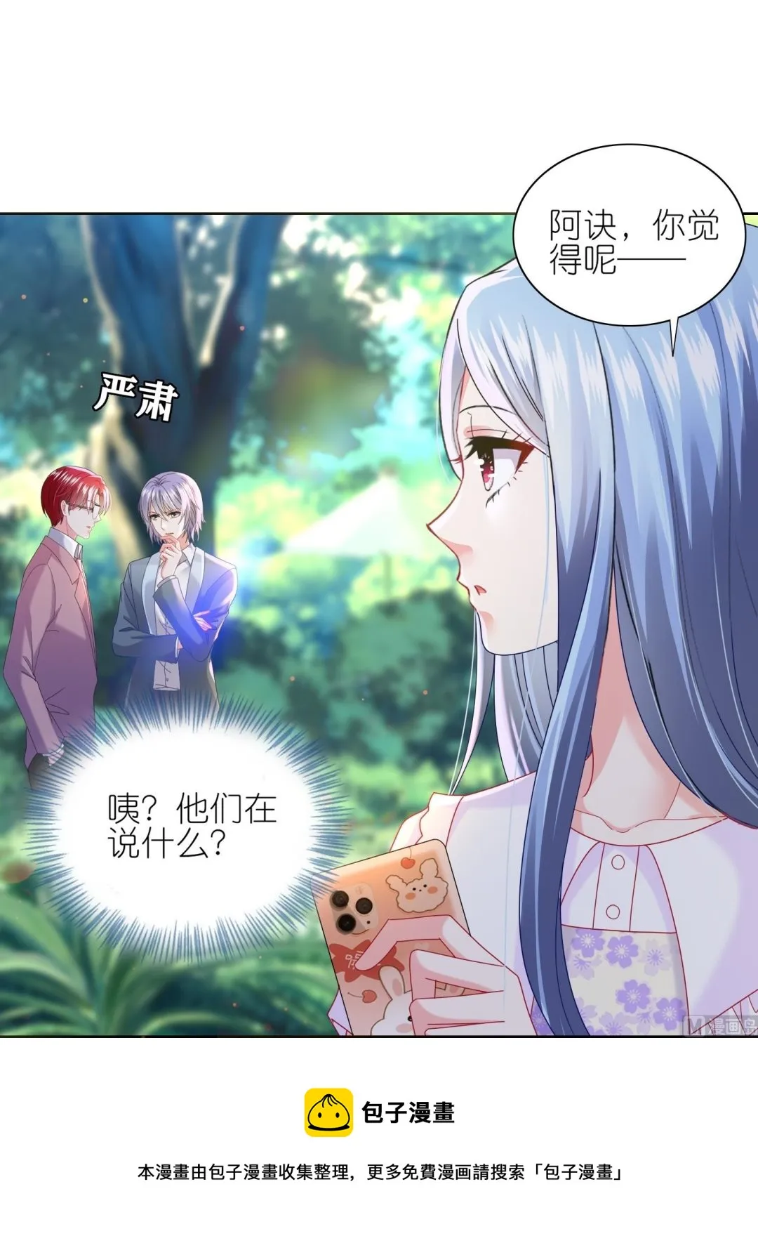 第482话 第50页