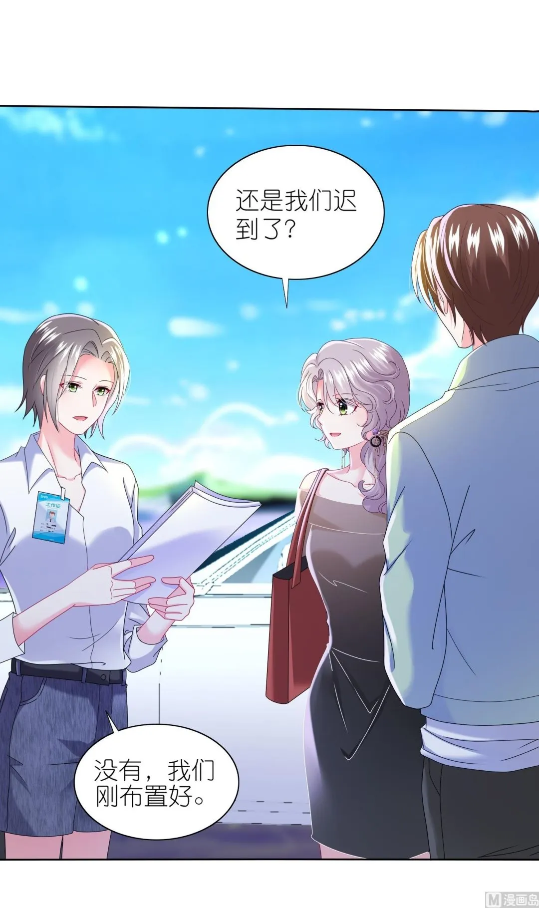 第481话 第2页