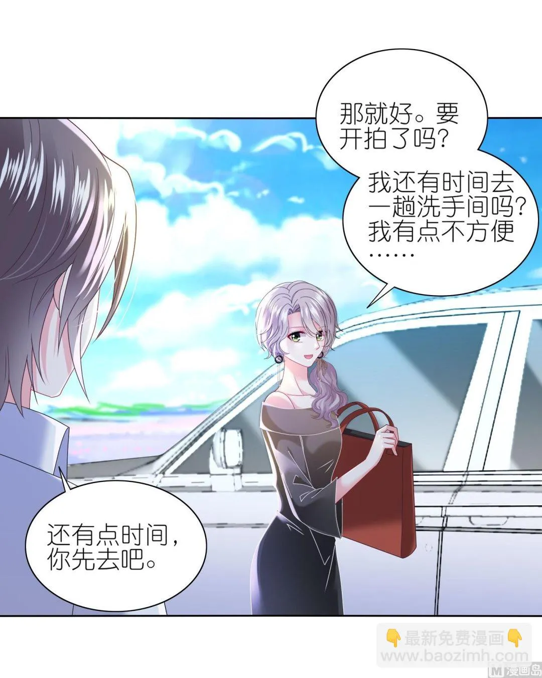 第481话 第3页