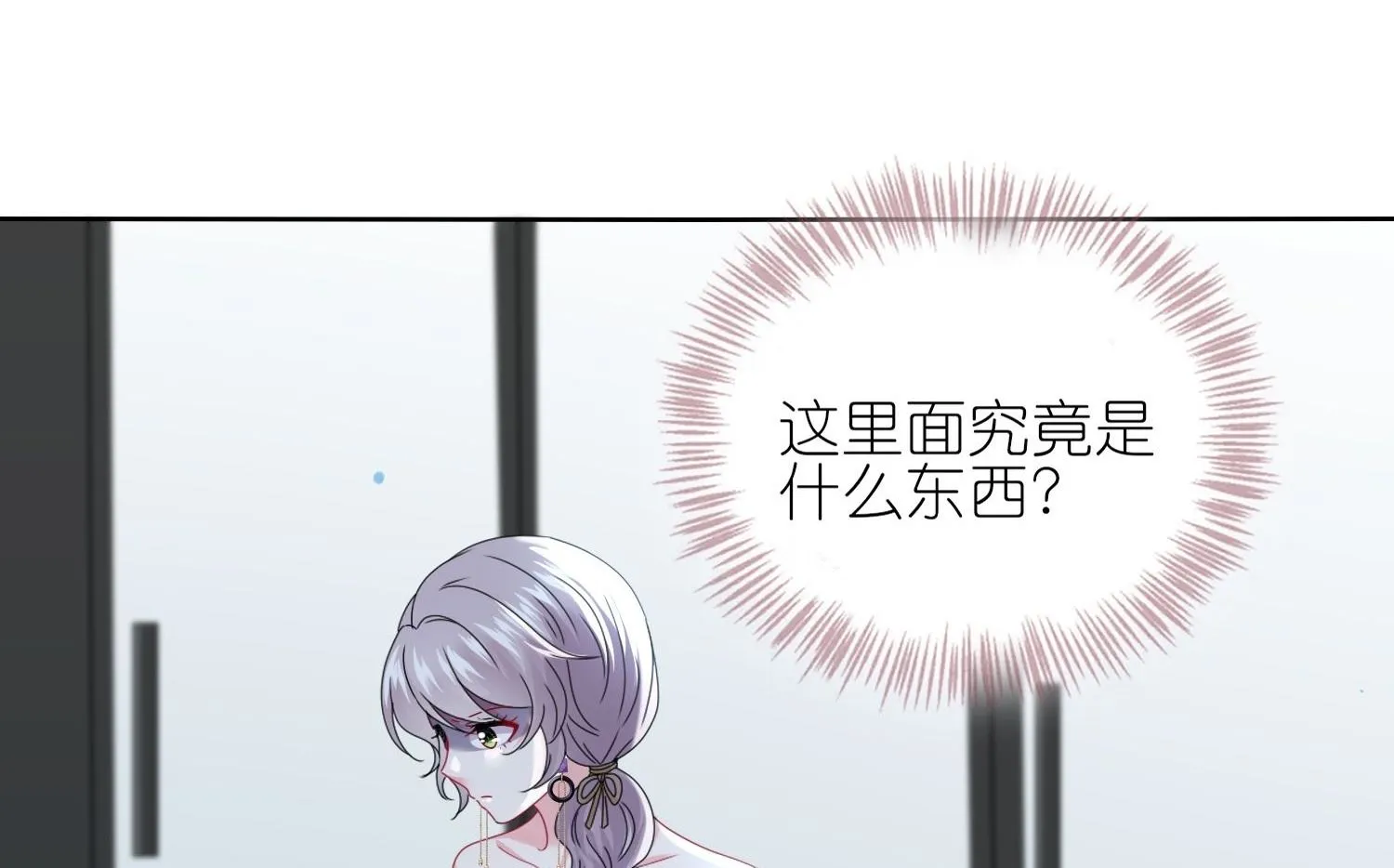 第481话 第9页