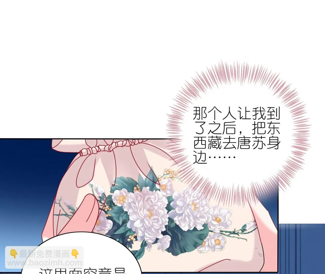 第481话 第12页