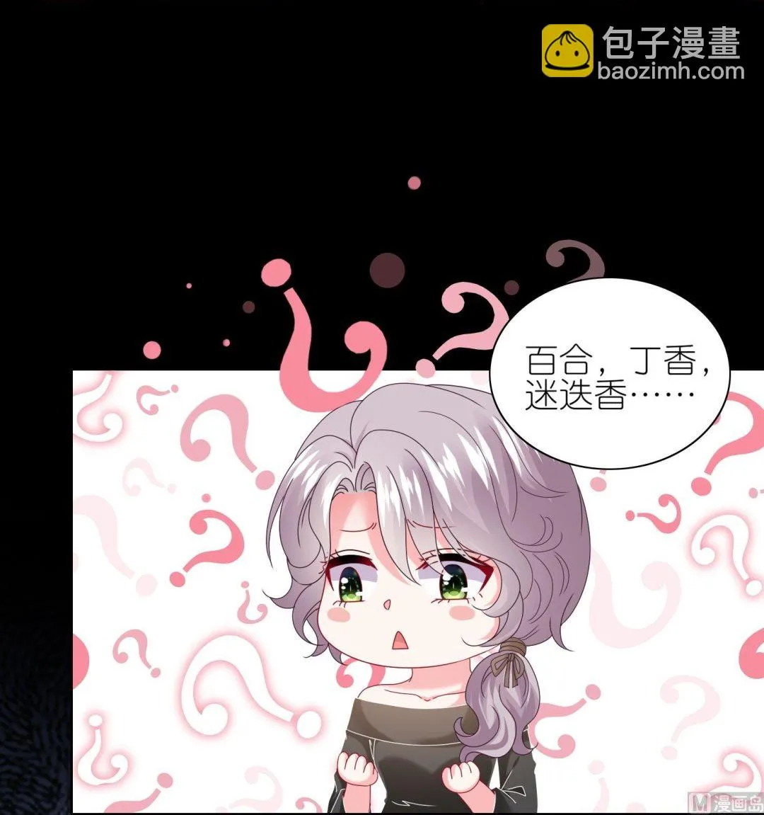 第481话 第16页