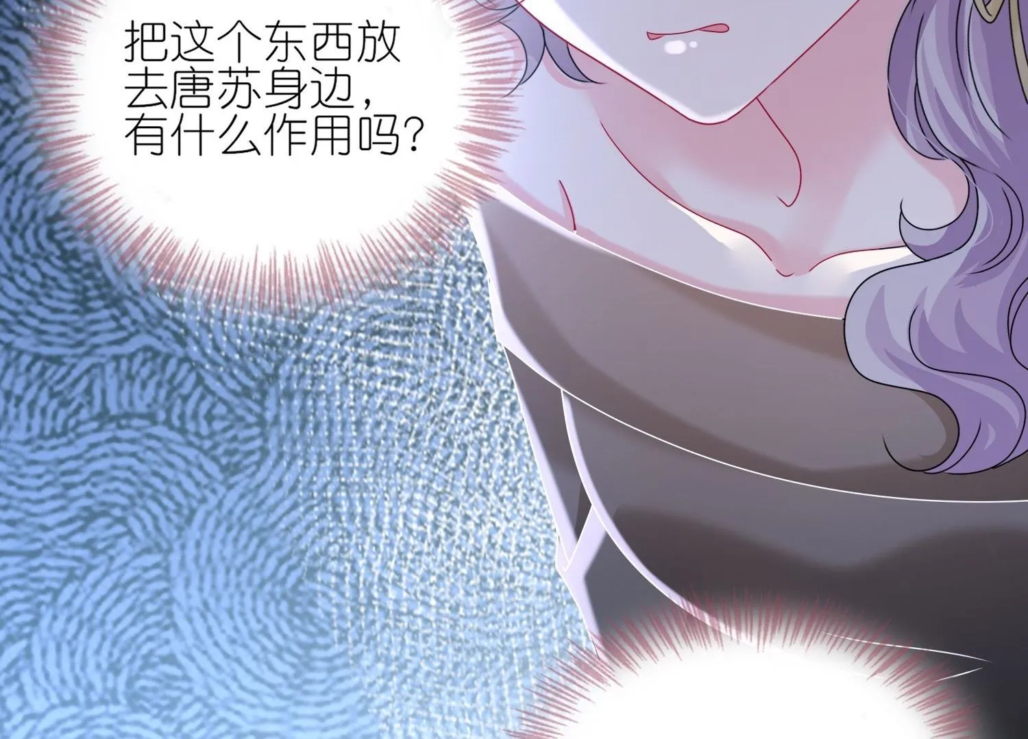 第481话 第18页