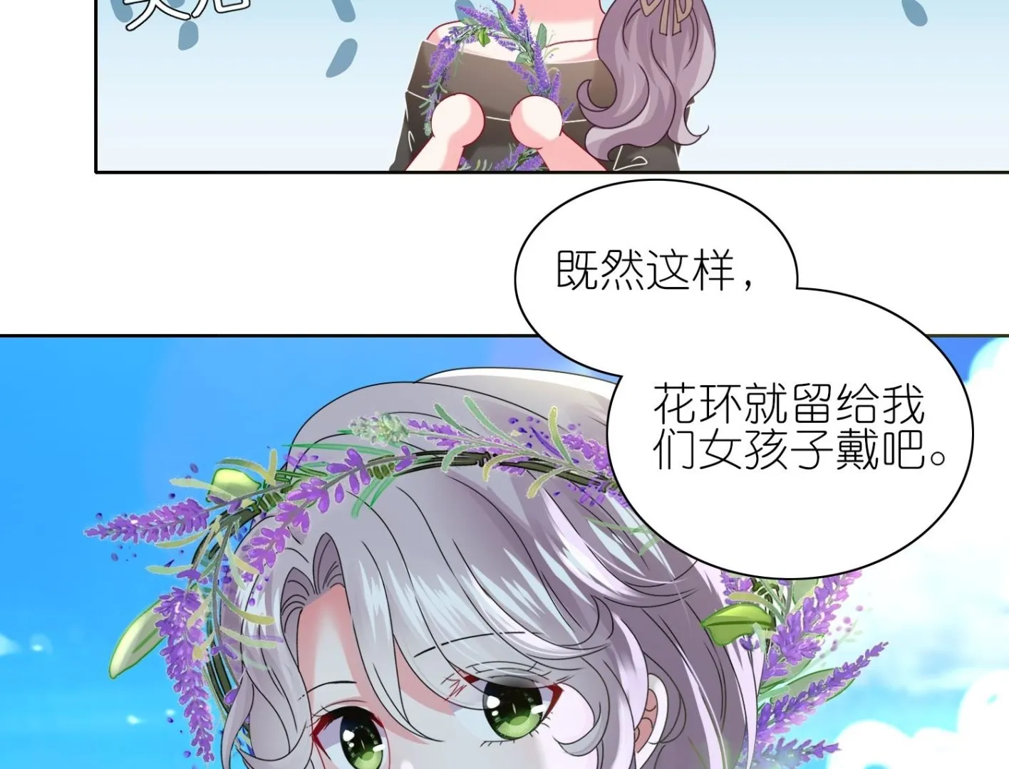 第481话 第28页