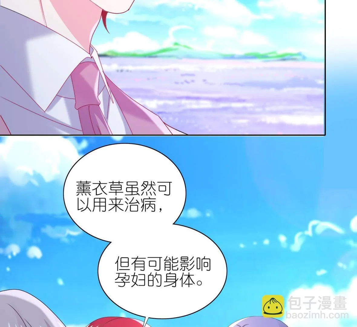 第481话 第45页