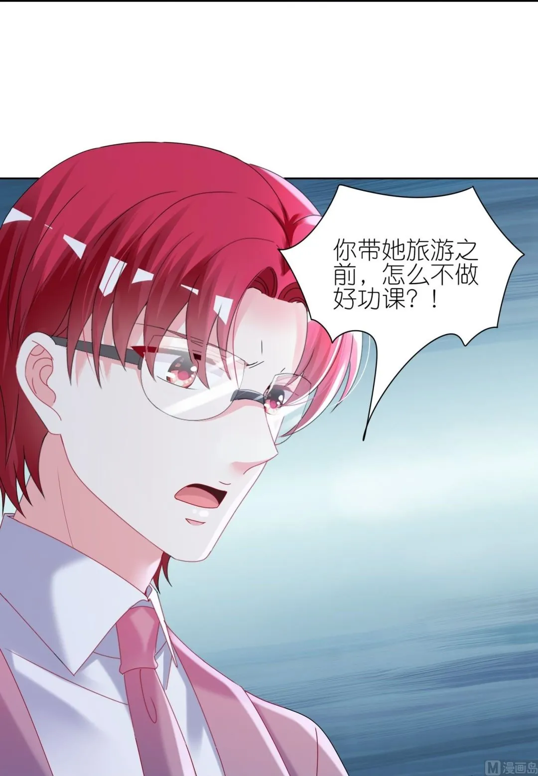 第481话 第47页