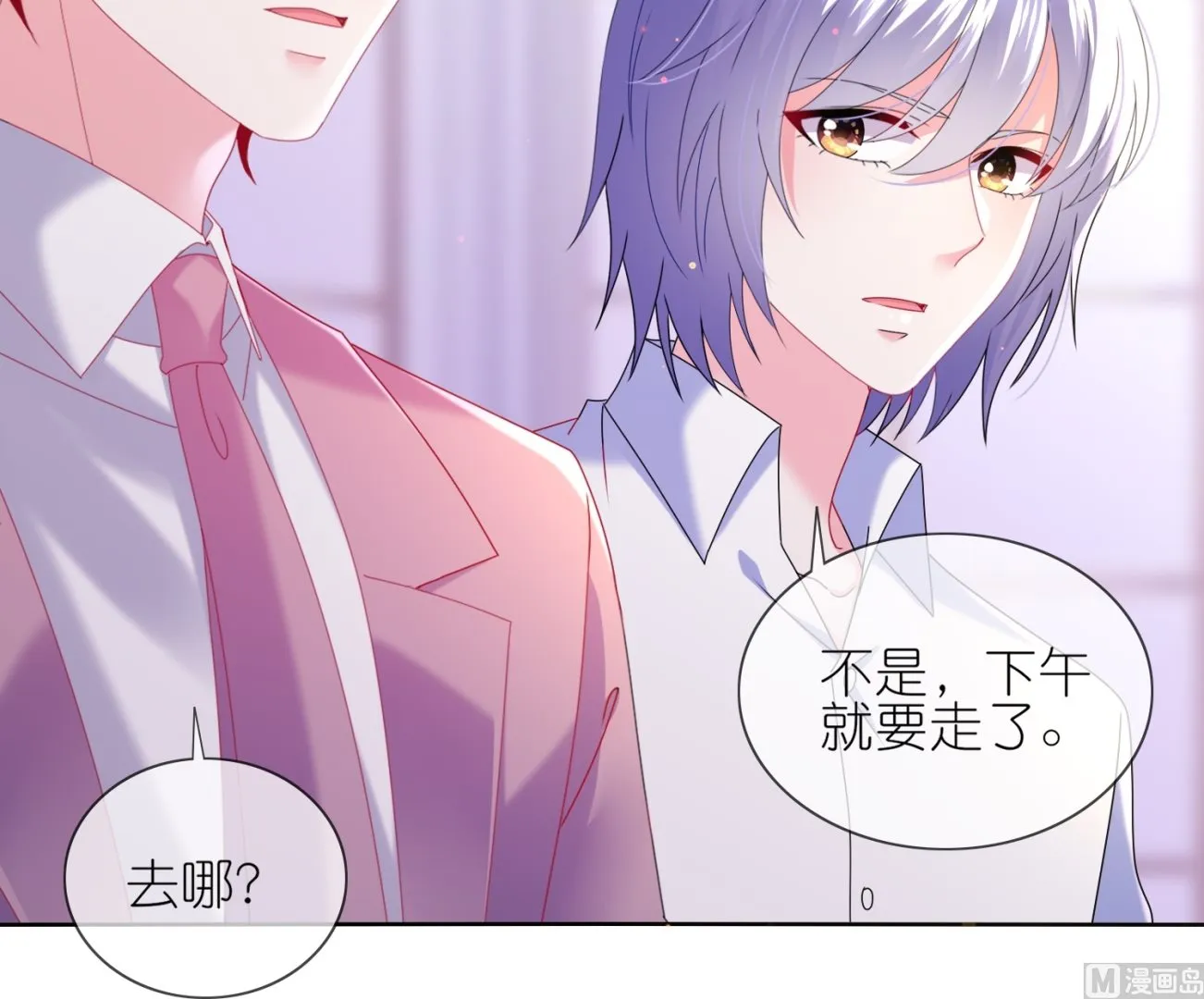 第480话 第7页