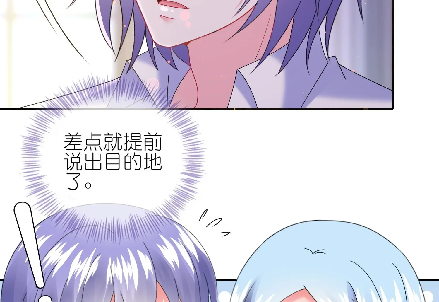 第480话 第9页